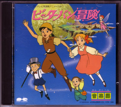 Adventures of Peter Pan - Peter Pan no Bōken ピーターパンの冒険 音楽編 (D22G-1001) SEARCH FOR THIS